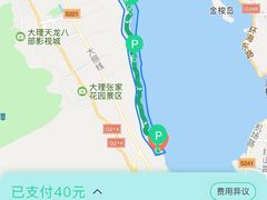 -大理洱海