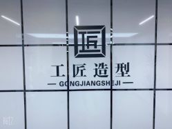 -工匠