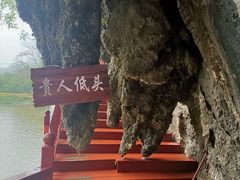 -英西峰林·洞天仙境