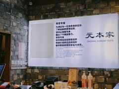 -韩屋韩国料理(天山路店)