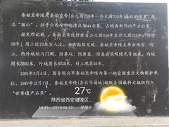 -秦始皇帝陵博物院-丽山园