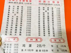 菜单-潮香兴煲仔饭(莲花路店)