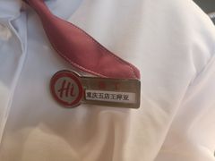 -海底捞火锅(龙湖金沙天街店)