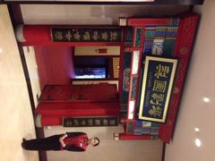 京剧-北京前门建国饭店