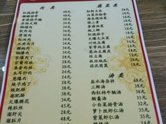 菜单-林之六八·6886大连老菜馆