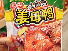 -郴州特产舜华临武鸭(郴州西站店)