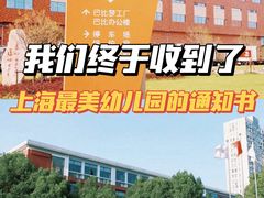 -上海西外外国语幼儿园