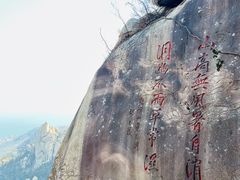 -崂山仰口游览区