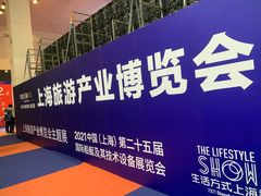 -东浩兰生上海世博展览馆