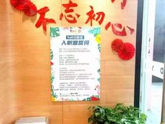 -YoKID优儿学堂早教托育园(青塔路店)