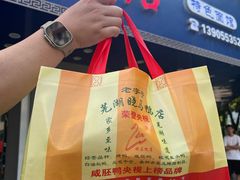 -晓马鸭店(新芜路店)