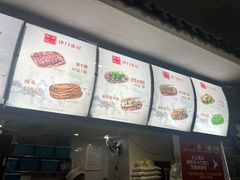 -津门张记包子铺(华昌道店)