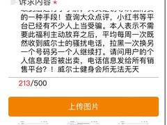 -威尔仕健身·游泳(古北店)