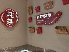-炖物24章·顺时轻养茶(黄龙店)