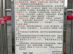 -朝阳区图书馆(小庄店)