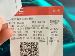 -华谊兄弟影院(北京洋桥店)