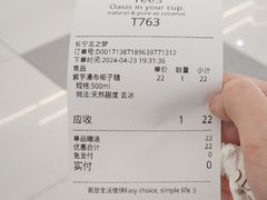 -Yee3·三号椰(上海中山公园龙之梦店)