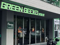 -绿壁虎攀岩基地(Tcar店)
