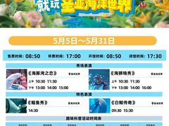 -大连圣亚海洋世界