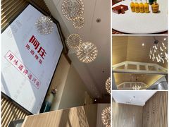 -阿庄新豫菜(航海东路店)