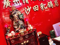 门面-清心鸡沙田乳鸽店·非遗传承(粤垦路店)