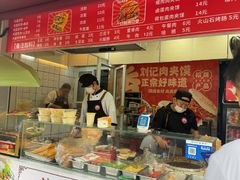 -刘记肉夹馍(彰武店)