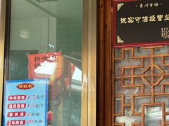 -老槐树煎包