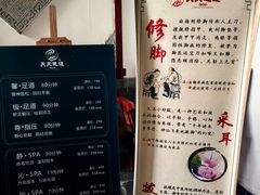 -天天足道(紫荆店)