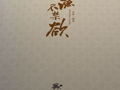 -新荣记(BFC外滩金融中心店)