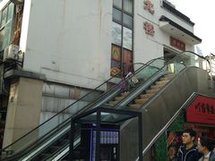 -拱北楼(皇亭广场店)