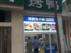 -紫光园·烤鸭·北京菜(团结湖店)