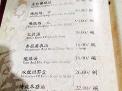 菜单-功德林(南京西路店)
