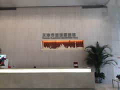 -天津市规划展览馆
