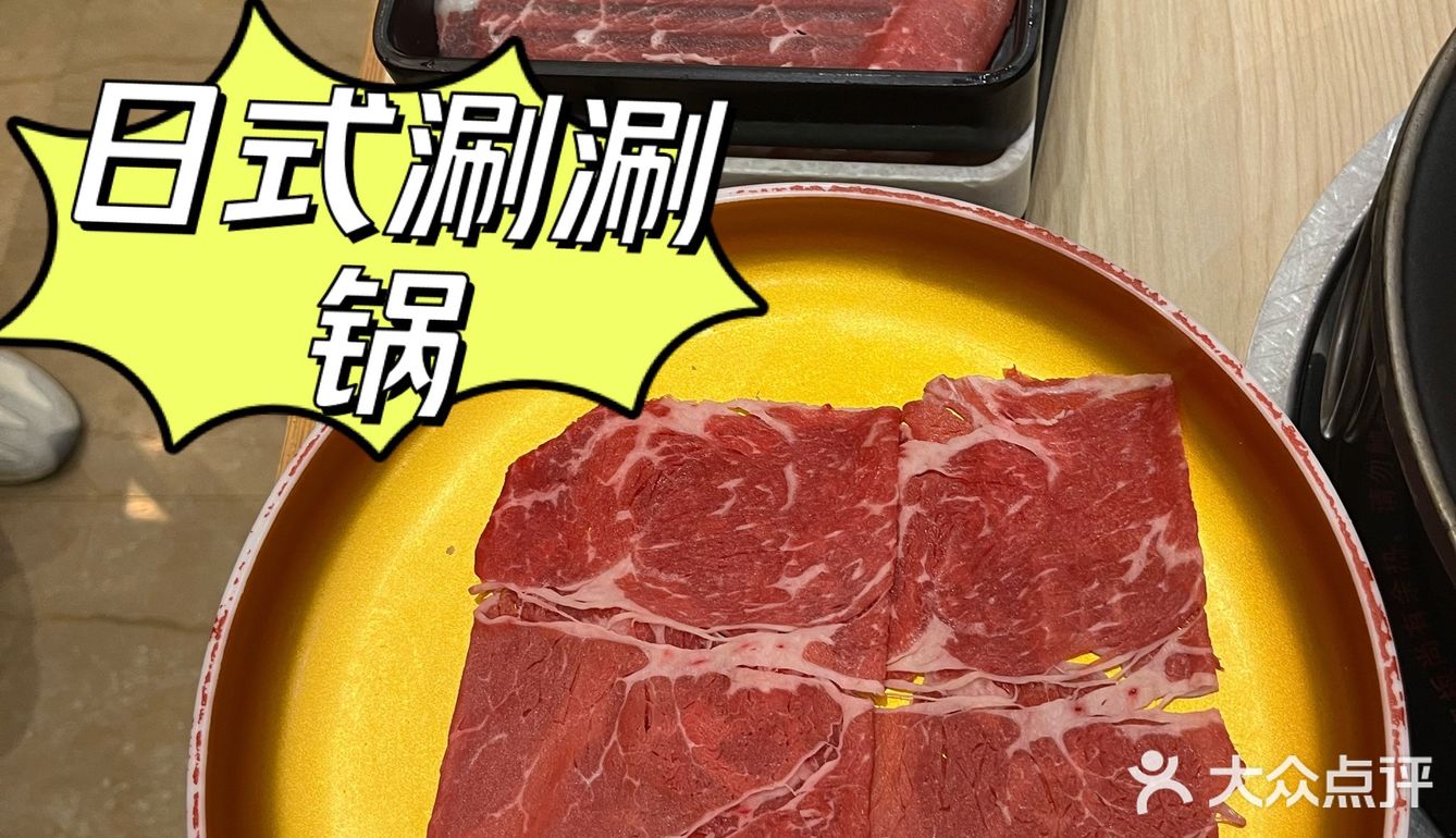 温野菜日本涮涮锅性价比天堂！