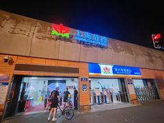 -上海轮渡售票处