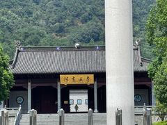 -阿育王寺