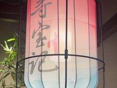 -寻宝记绍兴菜(状元店)