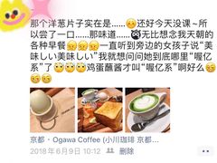 -OGAWA COFFEE 京都駅中央口店