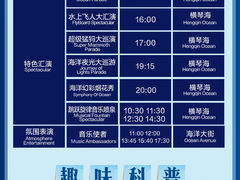 -珠海长隆海洋王国