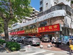 -吉莲利苑海鲜酒家(珠海拱北28年老字号店)