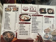 -小宝·路鼎记·福鼎特色小吃(富民路店)