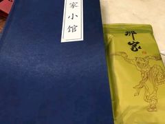 -那家小馆•北京菜•烤鸭(中关村店)