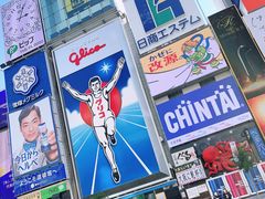 -蟹道乐(道顿堀本店)