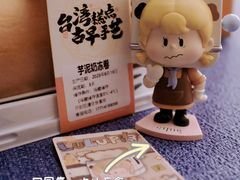 -古早萬丹传统台湾糕点(江宁金鹰店)