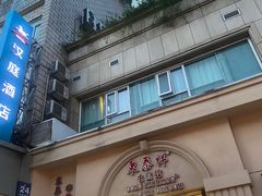 门面-东泰祥生煎馆(重庆北路店)