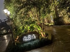 -虹迎轩·中餐厅(虹桥迎宾馆店)