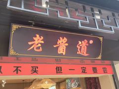 -葑门横街