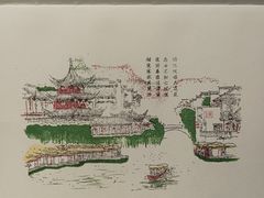 -好一朵茉莉花(老门东店)