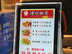 -傅强排骨(成都总店)