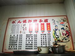 -状元楼(东大街店)